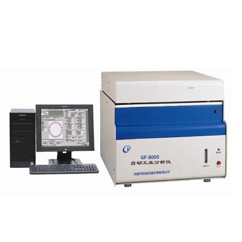 全自動工業分析儀