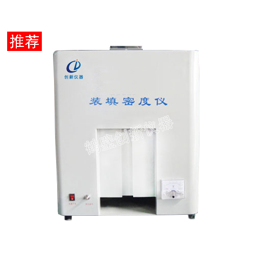 裝填密度儀
